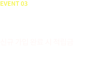 event 02, Kakao 플러스 친구, Dr.cure R 카카오 플친 추가하고 쿠폰을 받아가세요.